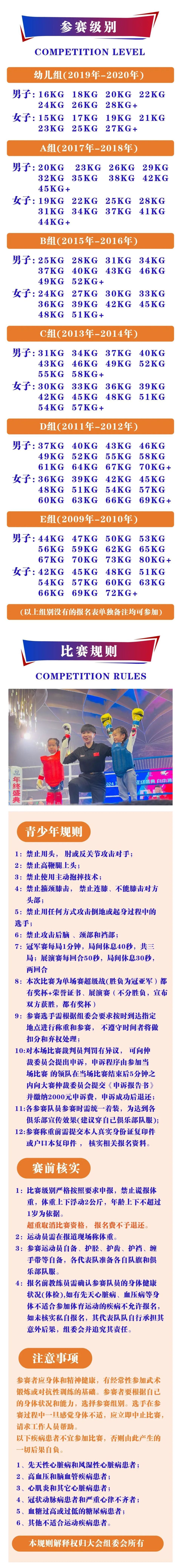 以及赛事组, 村振兴, 区的兴芮温