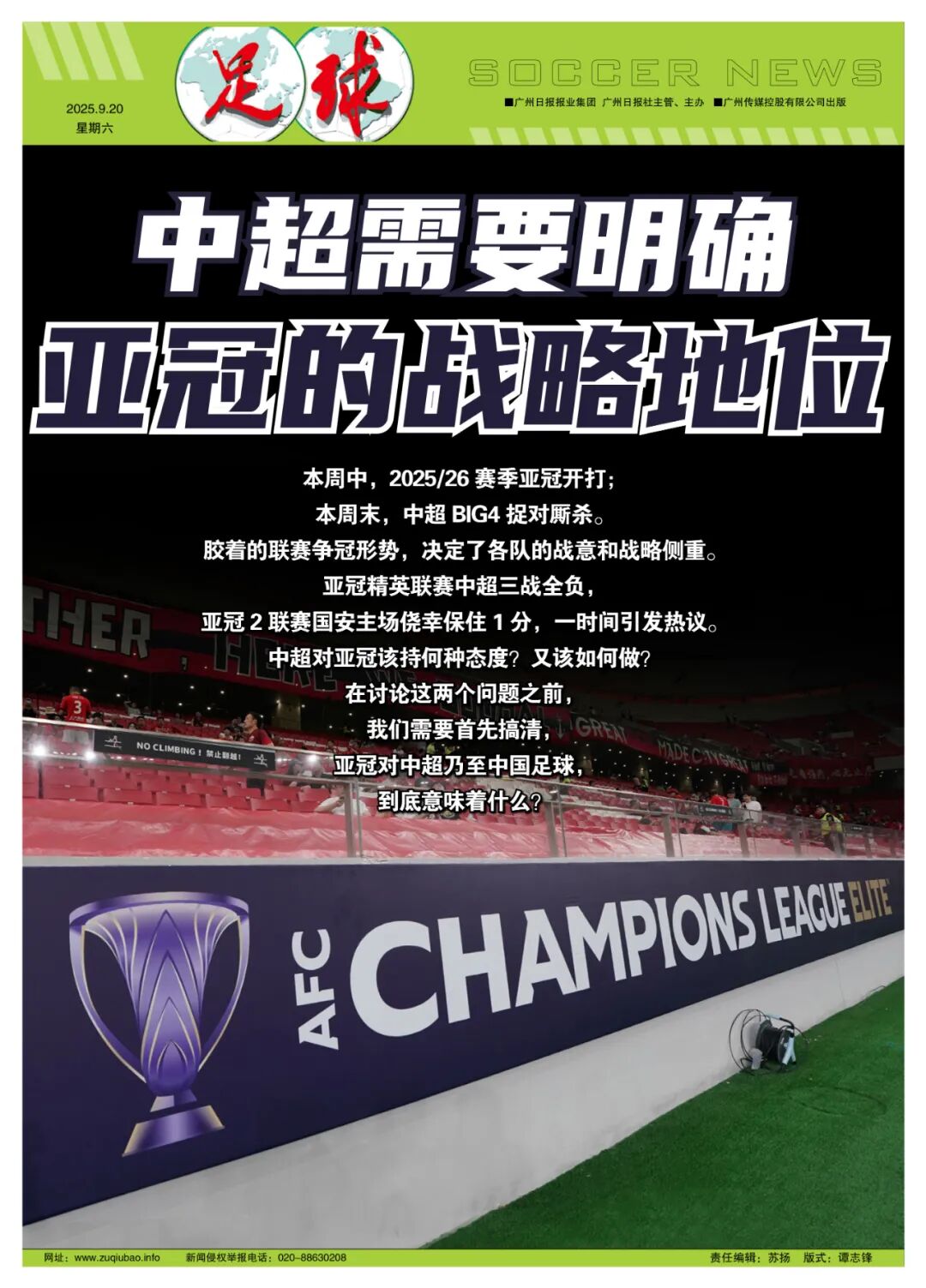 实力的两大, 胶着的联赛, amp 实力的两大, 胶着的联赛, amp