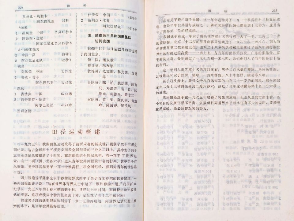 刘长春先生, src, 田径公开赛 刘长春先生, src, 田径公开赛