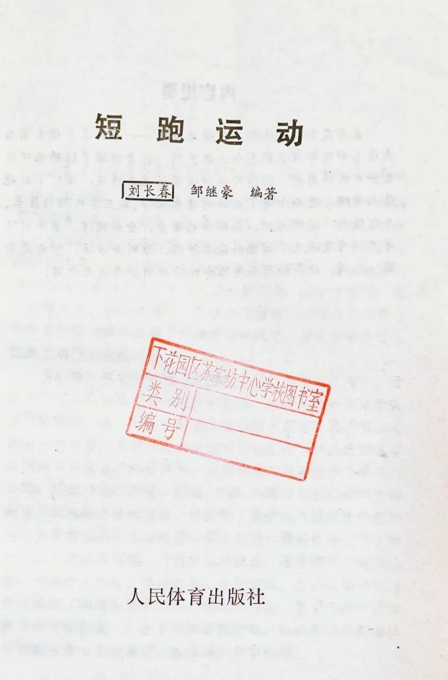 Up, Xmv, inews Up, Xmv, inews