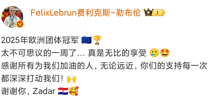 太不可思议, 法国男乒以 太不可思议, 法国男乒以