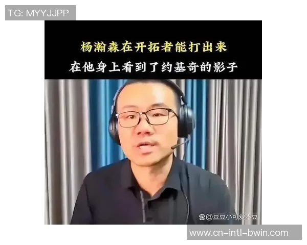 徐静雨：从前马刺龙套斯普利特当主帅仍死脑筋；杨瀚森本场有亮点